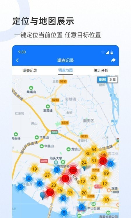 数采助手app手机版下载-数采助手app官网版v1.0.3