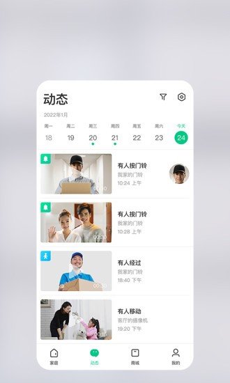 360智慧生活app安卓版下载-360智慧生活app下载官网版v1.29
