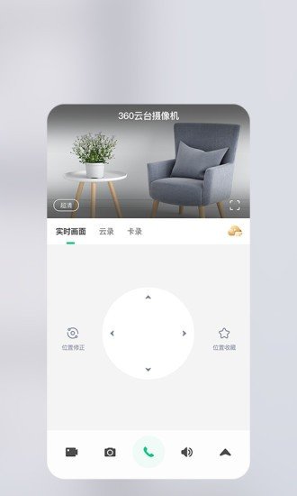 360智慧生活app安卓版下载-360智慧生活app下载官网版v1.29