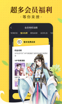 奇热漫画无限金豆app下载官方版-奇热漫画无限金豆app下载 2.4.6