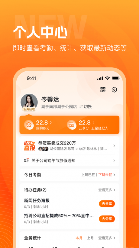 北区经纪人app下载安装-北区经纪人app安卓版v1.0.0