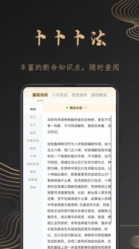 卜卜八字排盘最新下载-卜卜八字排盘官网版v1.0.1