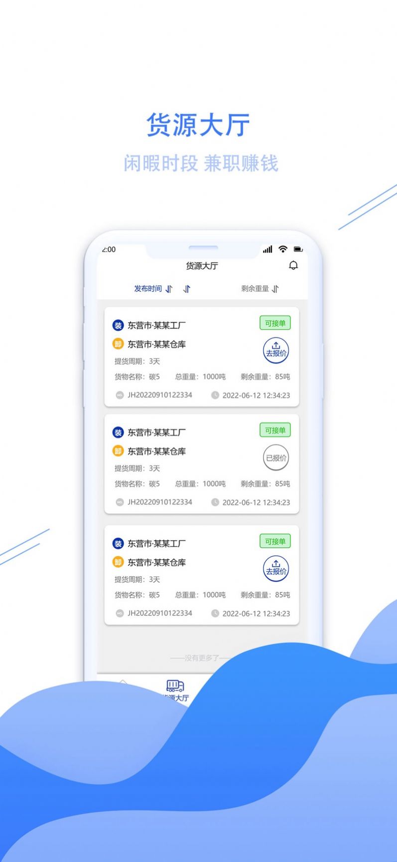 鲁e汇通免费下载安装-鲁e汇通安卓版v1.0.8