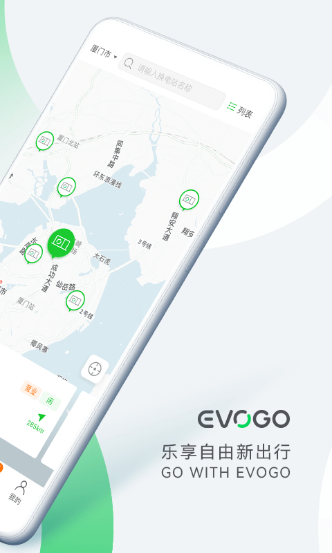 E-EVOGO软件最新版vOGO软件最新版-EVOGO软件官方版下载安装v1.2.6