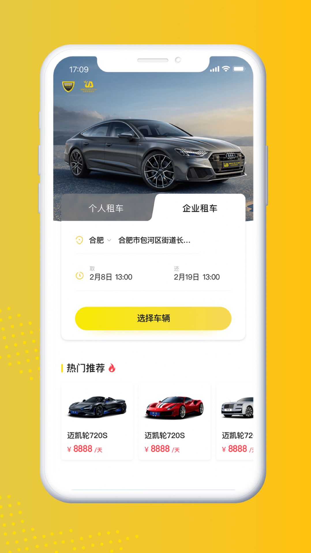 晟乐出行最新版下载-晟乐出行app下载v1.0.0.1