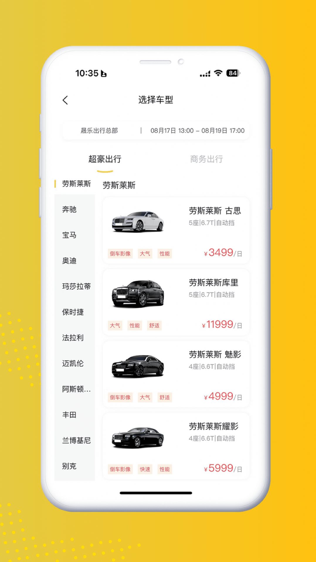 晟乐出行最新版下载-晟乐出行app下载v1.0.0.1