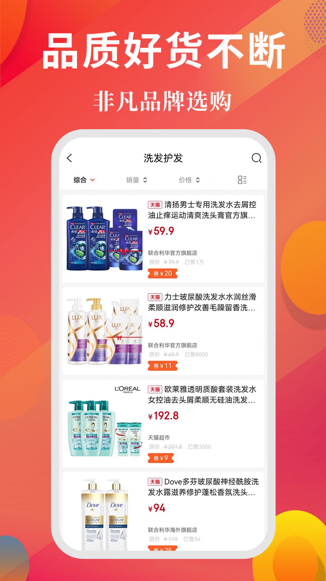 小智精选免费预约-小智精选手机版v1.0