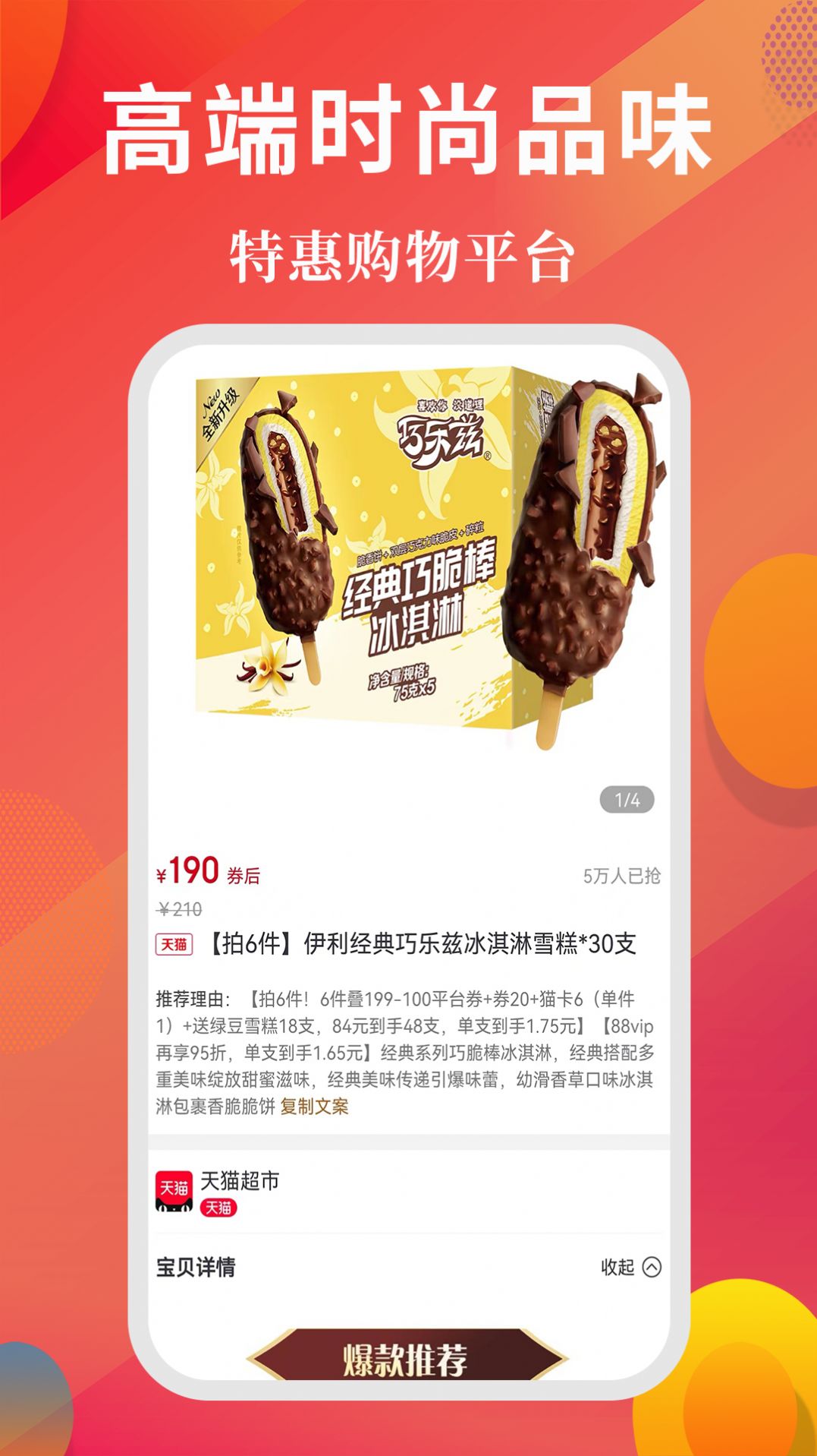 小智精选免费预约-小智精选手机版v1.0