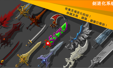 自我剑剑闲置游戏下载-自我剑剑闲置游戏最新版 1.18