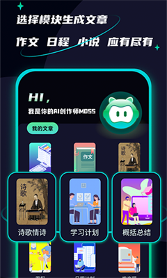 智能创作AI聊天助手手机版下载-智能创作AI聊天助手软件下载v1.0