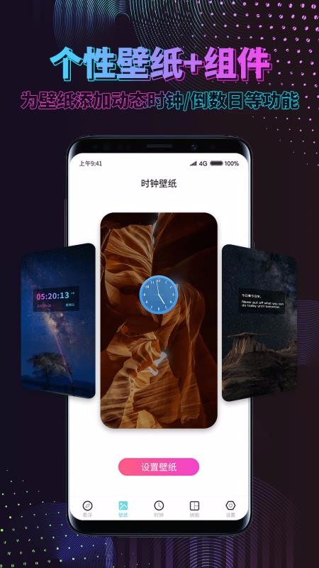 超清动态壁纸app下载最新版-超清动态壁纸官方app手机版下载安装 1.0