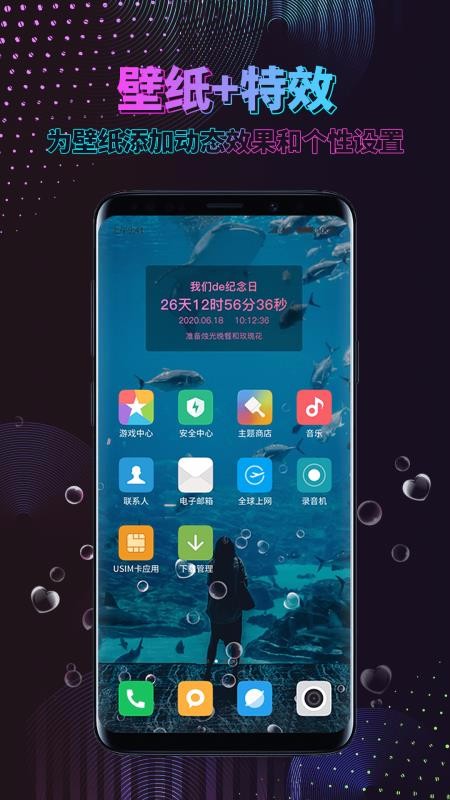 超清动态壁纸app下载最新版-超清动态壁纸官方app手机版下载安装 1.0