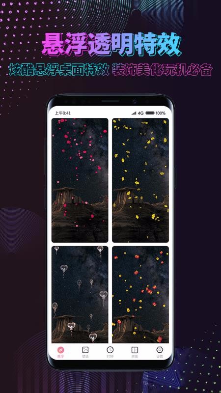 超清动态壁纸app下载最新版-超清动态壁纸官方app手机版下载安装 1.0