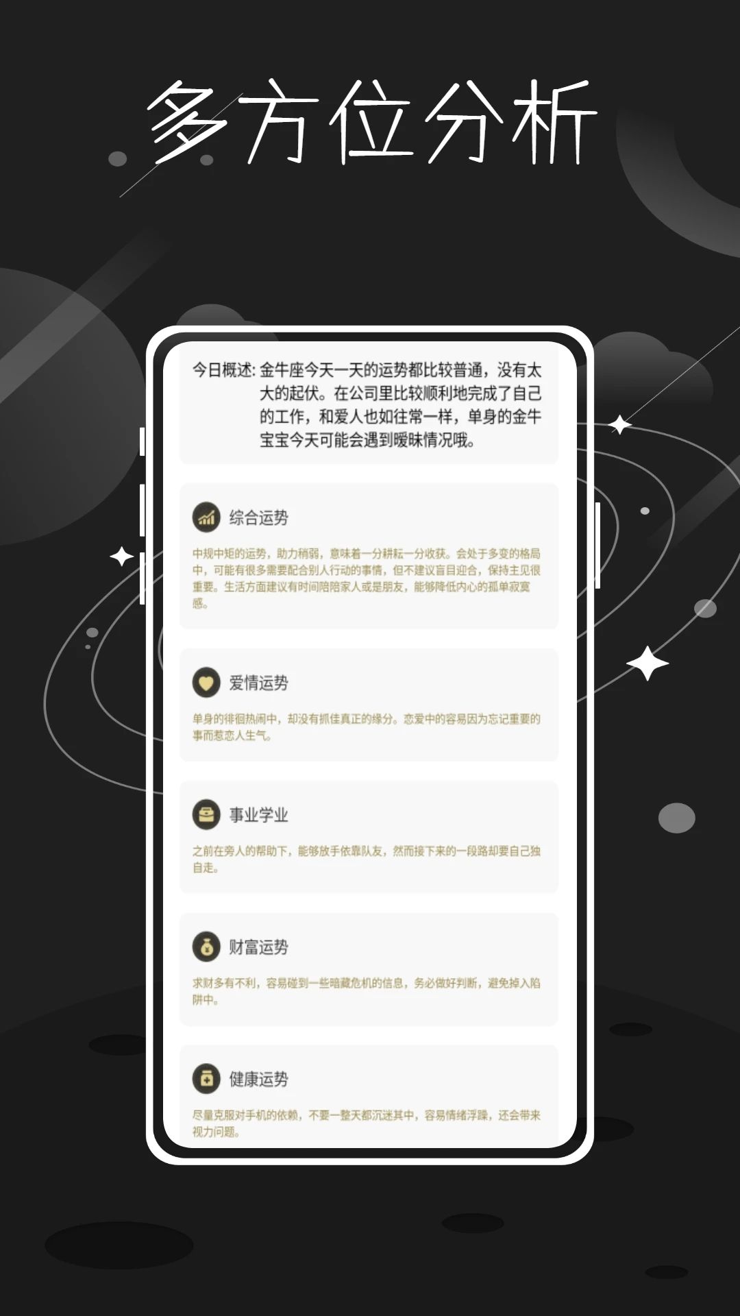 准星精灵星座安卓版下载-准星精灵星座app下载安装v1.0.0