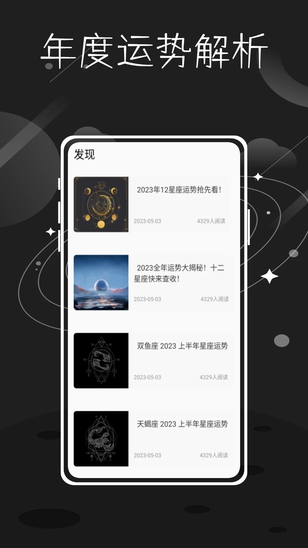 准星精灵星座安卓版下载-准星精灵星座app下载安装v1.0.0