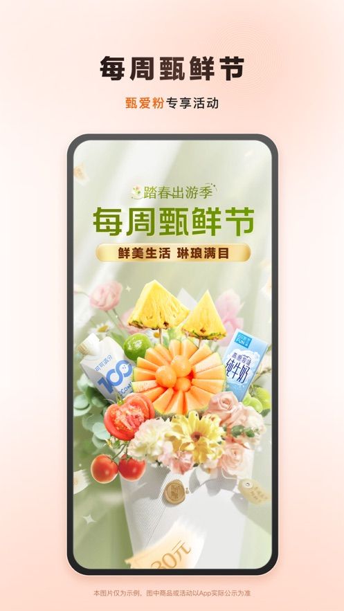 东方甄选购物app下载安装-东方甄选app下载v1.3.0