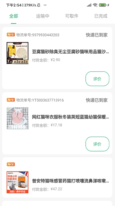 邻家帮手机版官网下载安装-邻家帮手机app最新版下载 1.2.5