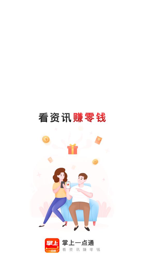 掌上一点通最新版下载-掌上一点通app下载安装v1.0.0