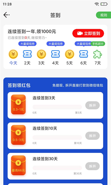 掌上一点通最新版下载-掌上一点通app下载安装v1.0.0