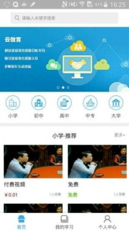 皖教云平台app安卓版下载-皖教云平台手机版下载v1.1.0