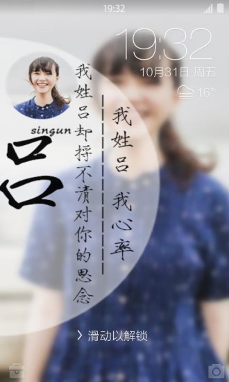 姓氏壁纸锁屏手机版下载-姓氏壁纸锁屏软件下载 1.2.3