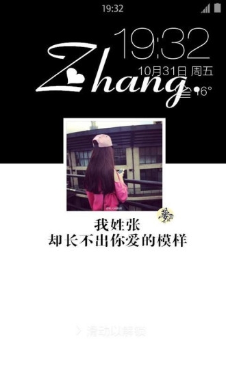 姓氏壁纸锁屏手机版下载-姓氏壁纸锁屏软件下载 1.2.3