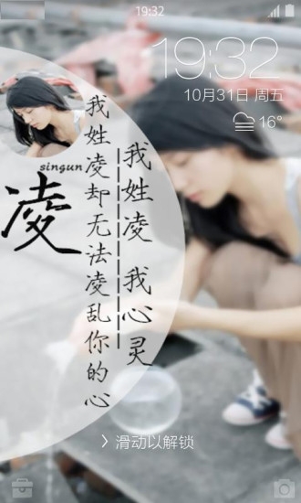 姓氏壁纸锁屏手机版下载-姓氏壁纸锁屏软件下载 1.2.3