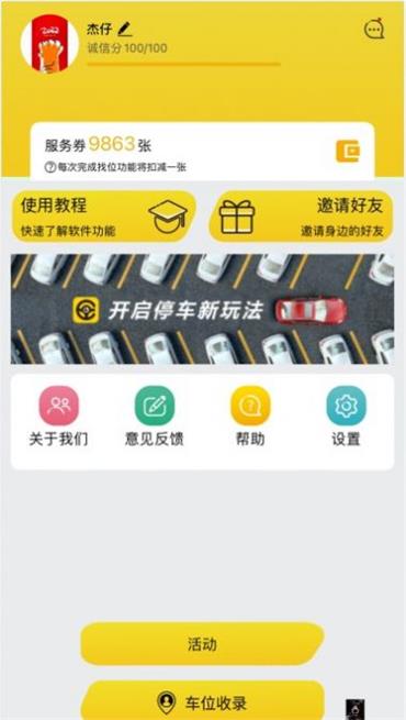 哦驾app免费下载-哦驾app安卓版v1.0.0