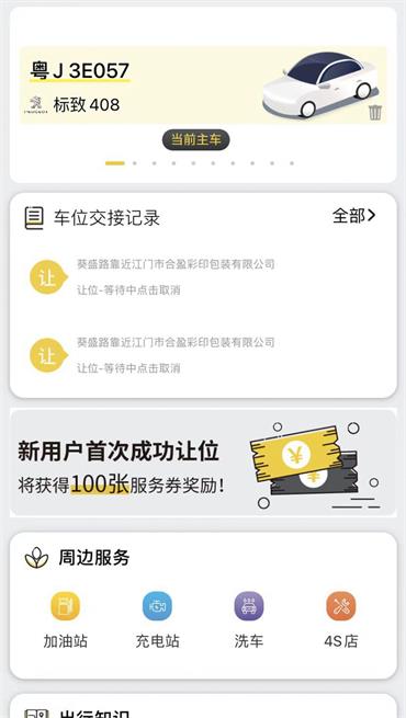 哦驾app免费下载-哦驾app安卓版v1.0.0
