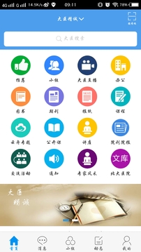 大医精诚免费下载-大医精诚官网版v6.1.3