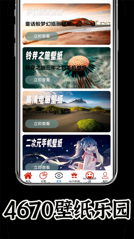 4670乐园手机版下载-4670乐园app下载v0.0.7