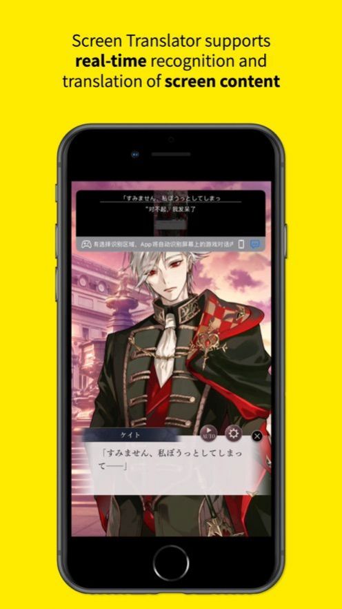 iTranscreen屏幕翻译苹果版-iTranscreen屏幕翻译下载v1.0