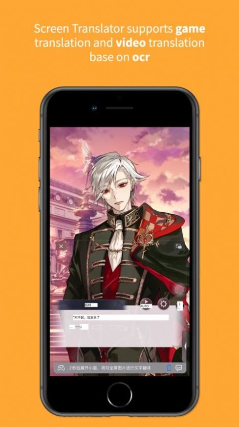 iTranscreen屏幕翻译苹果版-iTranscreen屏幕翻译下载v1.0