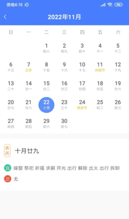 盛果天气预报免费下载-盛果天气预报安卓版v1.0.0