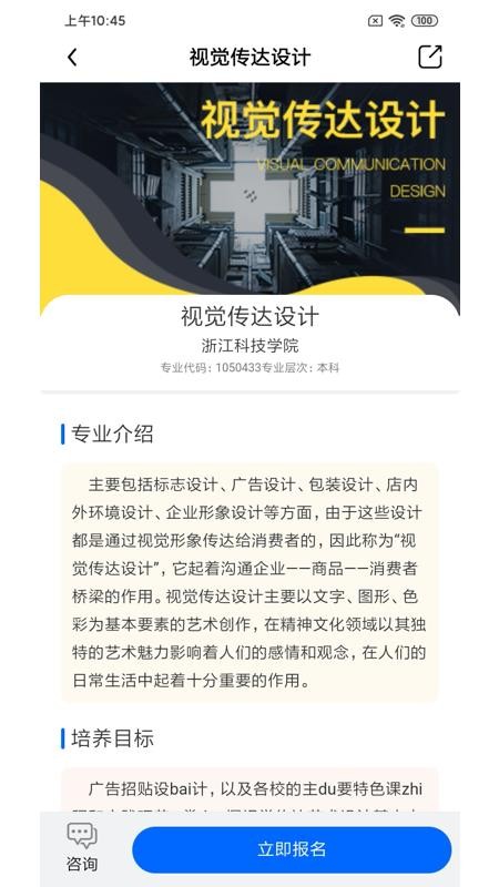 学业网手机版下载-学业网安卓版免费下载v2.6.3