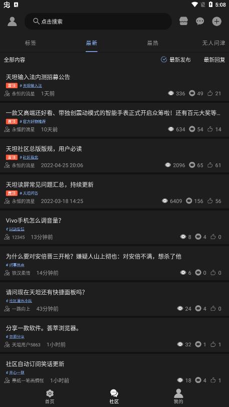 天坦读屏软件最新版下载-天坦读屏软件免费下载v7.8.6