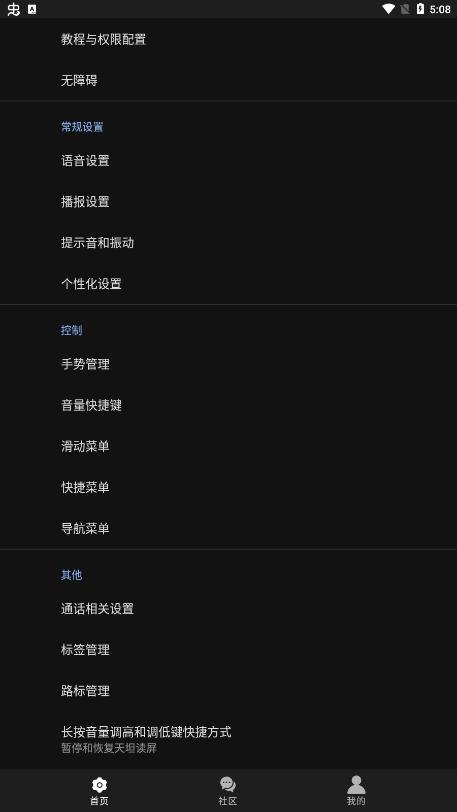 天坦读屏软件最新版下载-天坦读屏软件免费下载v7.8.6