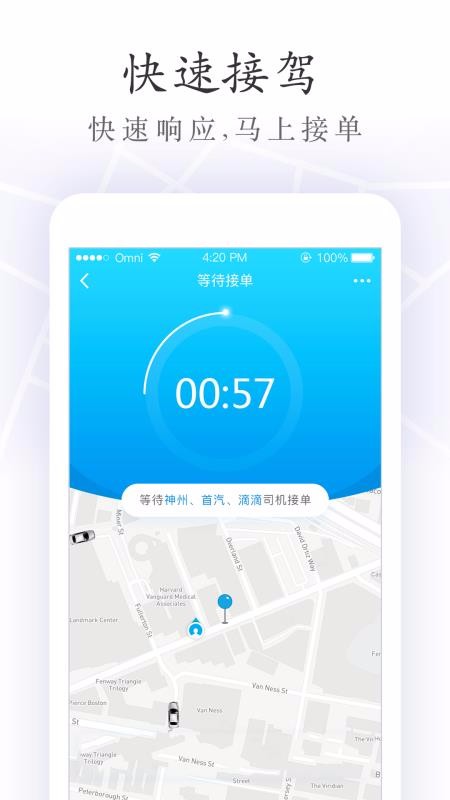 摩拉出行瓜官方版下载-摩拉出行安卓版v2.5.3