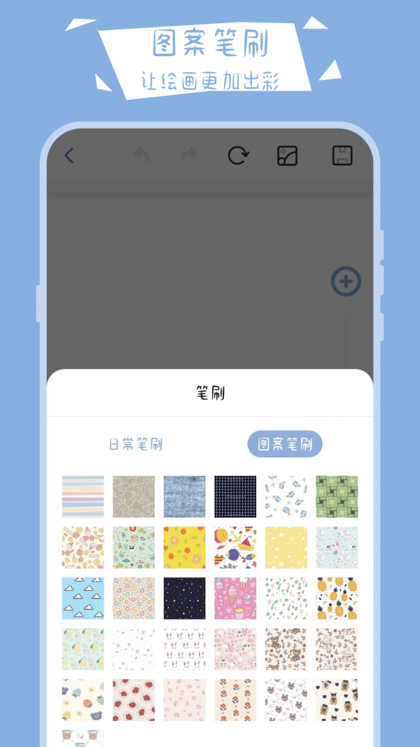 画画小黑板软件手机版下载-画画小黑板软件下载v3.1.1002