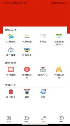 浐灞融媒免费下载-浐灞融媒手机版v1.0.4