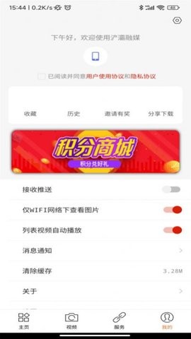 浐灞融媒免费下载-浐灞融媒手机版v1.0.4