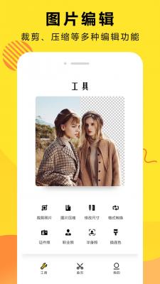 曲合Ai智能抠图软件免费版下载-曲合Ai智能抠图手机版下载v1.0.8.529