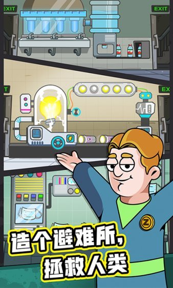 末日造个房内置修改器版手游下载-末日造个房内置修改器版游戏免费下载 3.5.18