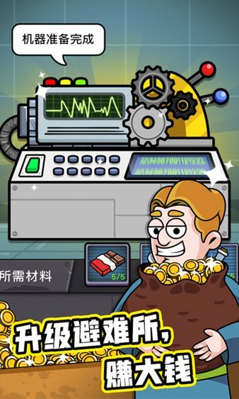 末日造个房内置修改器版手游下载-末日造个房内置修改器版游戏免费下载 3.5.18