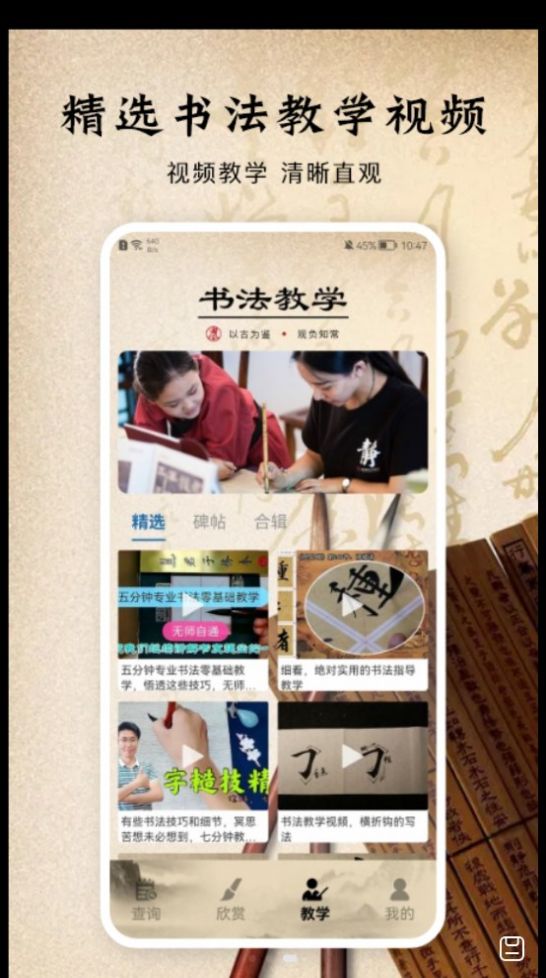 书法字体安卓版下载-书法字体最新版下载v1.1