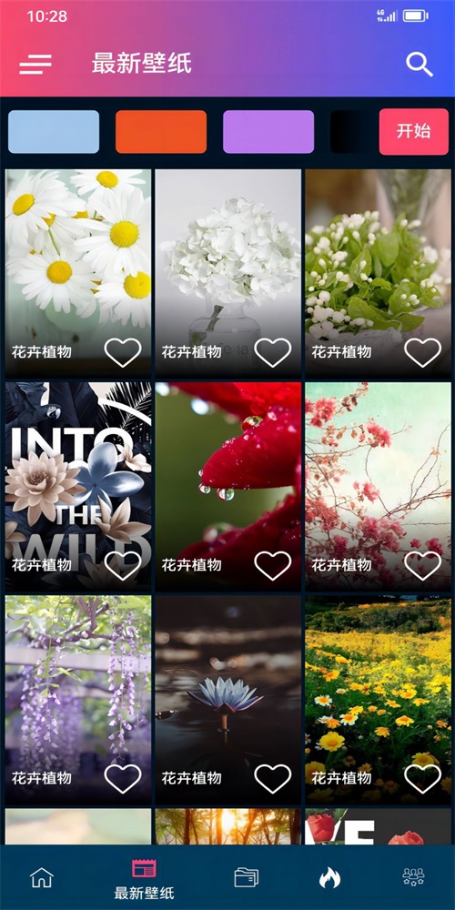 妙趣图壁纸app最新版下载-妙趣图壁纸app手机版v1.1