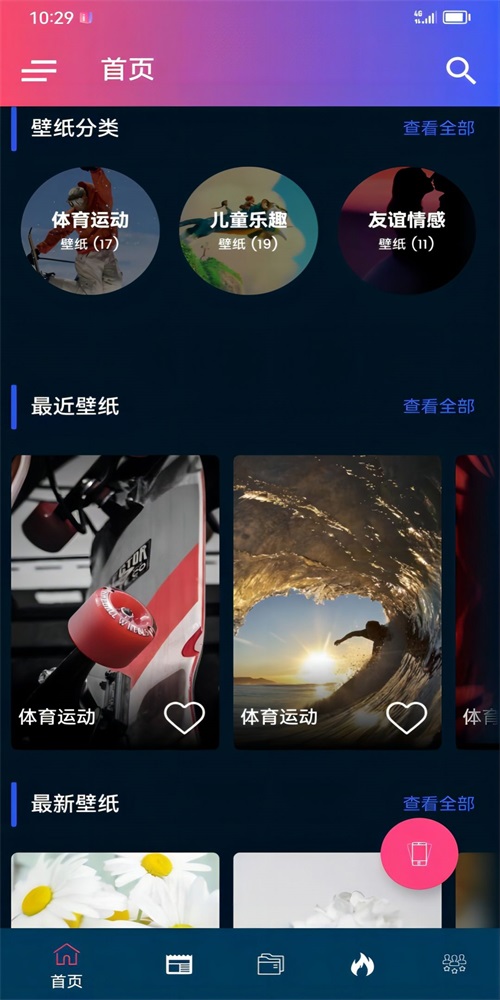 妙趣图壁纸app最新版下载-妙趣图壁纸app手机版v1.1