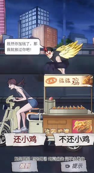 钵钵鸡怪谈v4.80-钵钵鸡怪谈游戏是一款令人着迷的探险解谜游戏