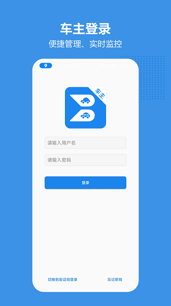 博通车主免费预约-博通车主官网版v1.0