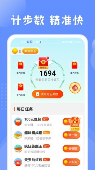 掌上运动app下载最新版-掌上运动官方app手机版下载安装 1.0.2